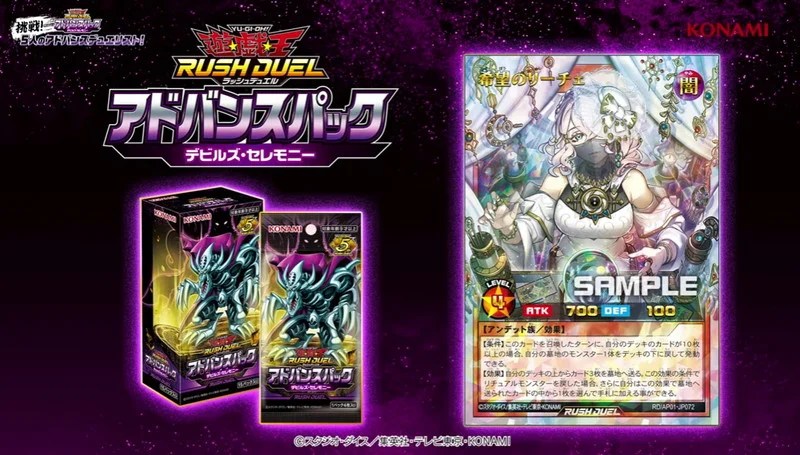 ラッシュデュエル】『希望のリーチェ』効果＆画像公開｜リチュアル専用