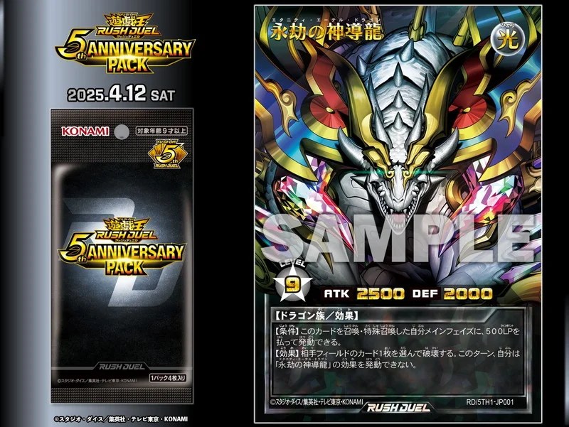 永劫の神導龍｜エタニティ・エーテル・ドラゴン」強くね？【ラッシュ