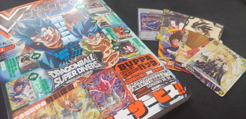 三英の相剣師」付録『Vジャンプ1月特大号』本日発売！付録カード6枚