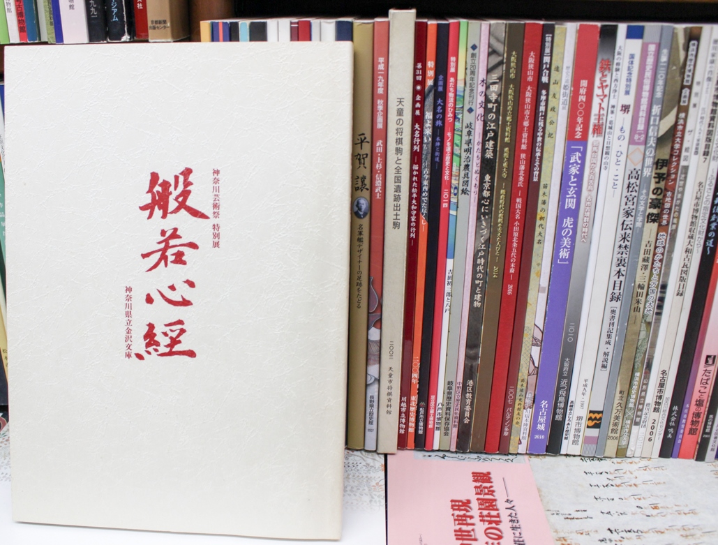 古写経－聖なる文字の世界』 | 悠久堂書店