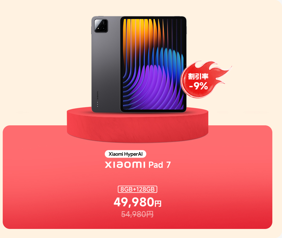 Xiaomi 歳末感謝セール - Xiaomi 公式(日本)