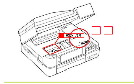 エプソンEP-774Aプリンターエラー紙詰まりが発生した時の対処法