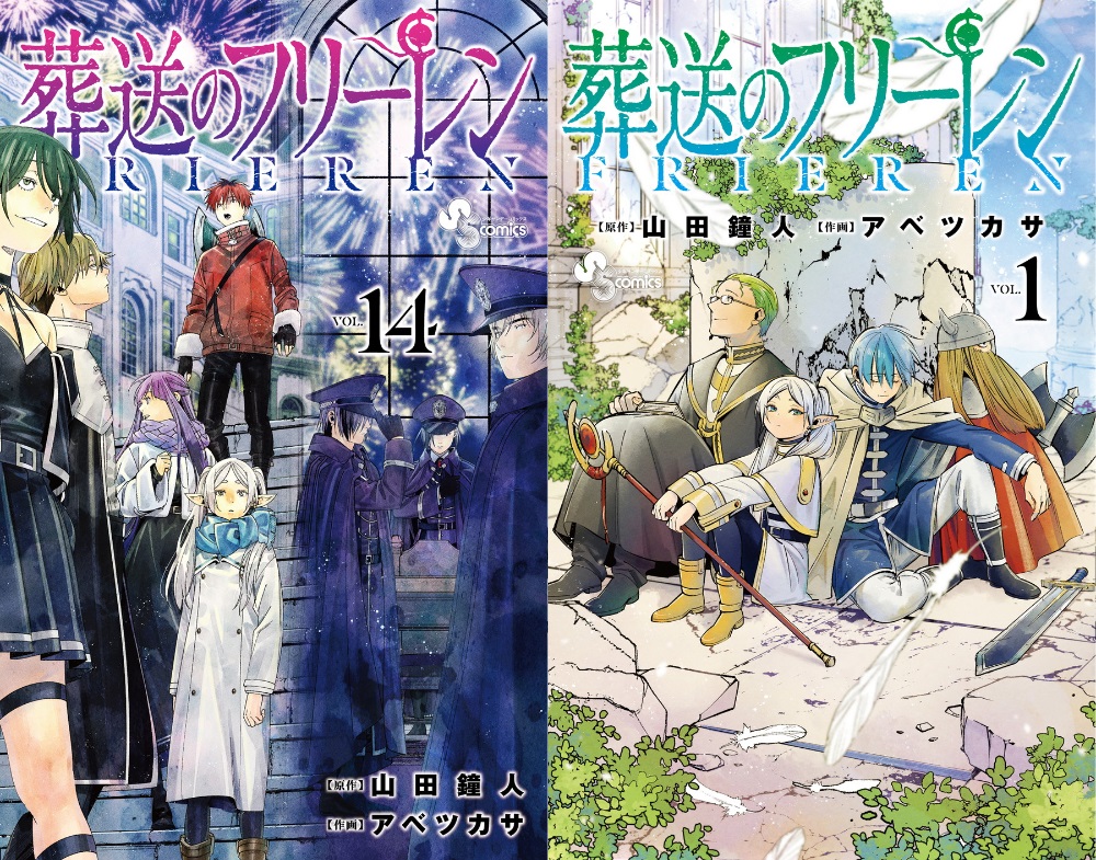 小学館、『葬送のフリーレン』コミックスが全世界累計3000万部を突破