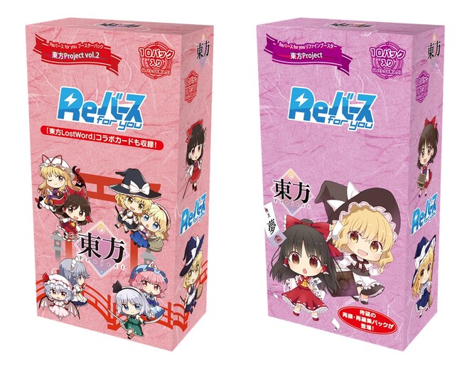 ブシロード、「Reバース for you」より「東方Project」のブースター