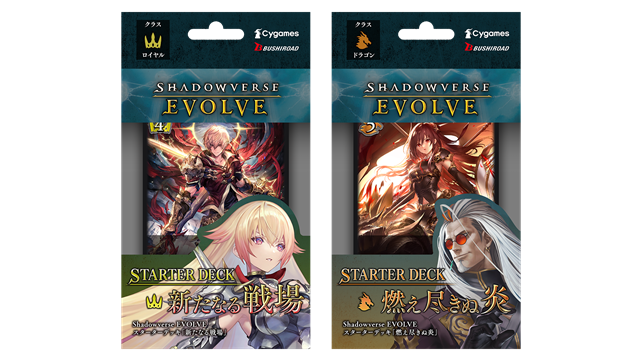 ブシロードとCygames、『Shadowverse EVOLVE』よりスターターデッキ
