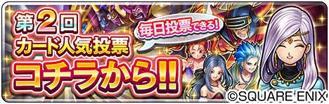 スクエニ、『ドラゴンクエストライバルズ』で英雄カード「勇者姫