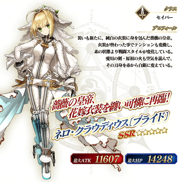 FGO PROJECT、『Fate/Grand Order』で期間限定「1700万DL記念