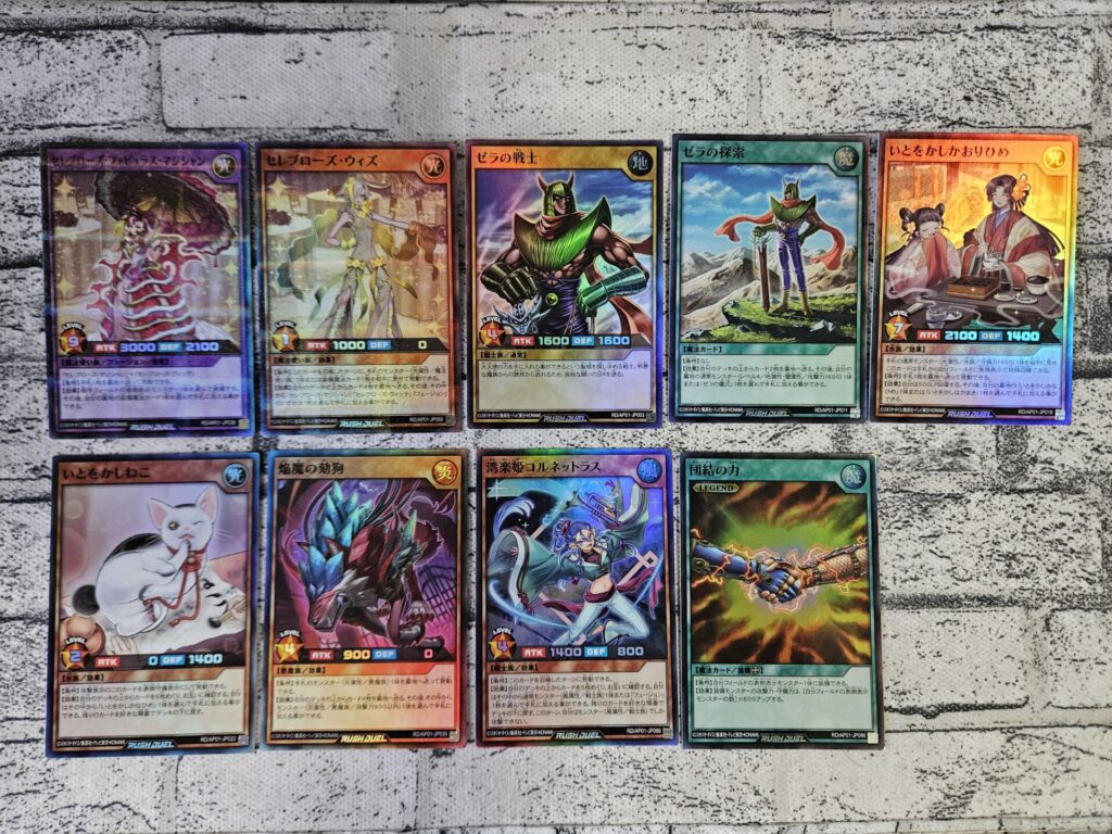 遊戯王ラッシュデュエル】デビルズ・セレモニーを3ボックス開封