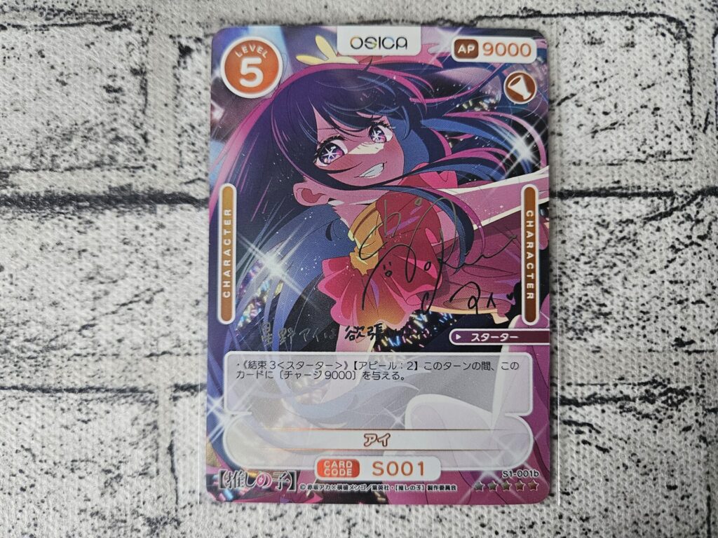 OSICA】スターターデッキ 【推しの子】を1ボックス/5個開封。 | あいす