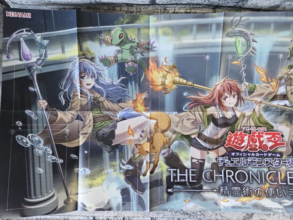 遊戯王】THE CHRONICLES DECK 精霊術の使い手を3個開封。 | あいすの隠れ家