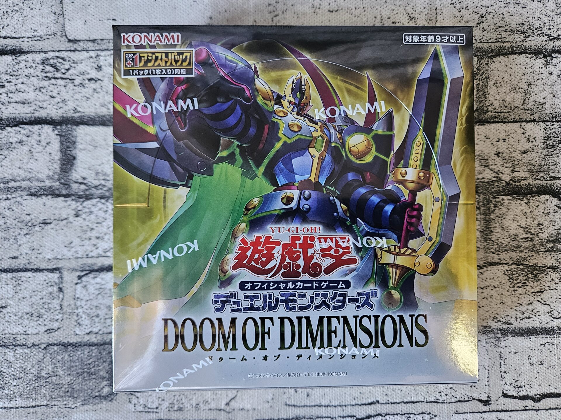 遊戯王】最新当たりカードランキング/DOOM OF DIMENSIONS（2025/07/26