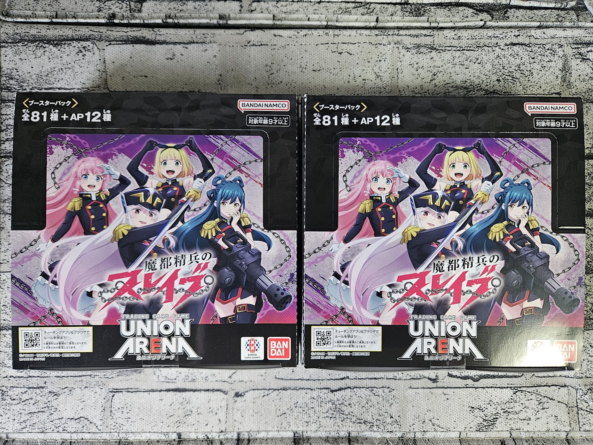 ユニアリ】魔都精兵のスレイブを2ボックス開封。#2 | あいすの隠れ家