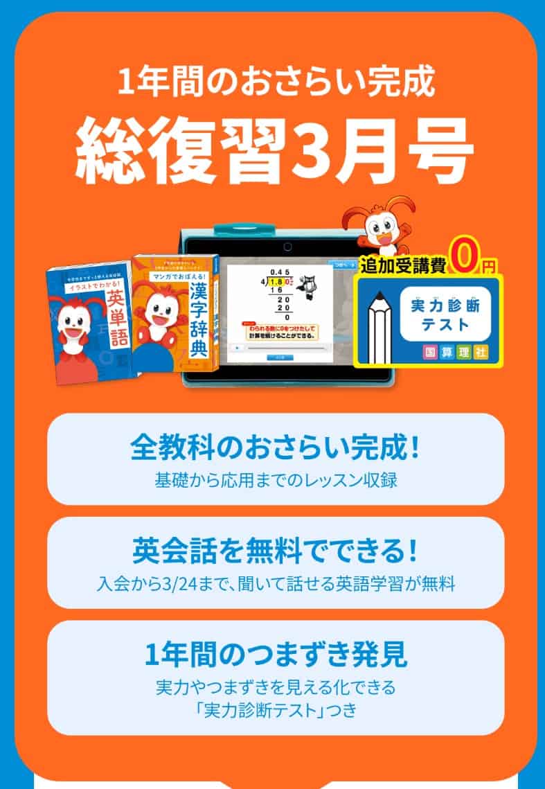 2026年3月最新】進研ゼミおかえりなさいキャンペーンコードでお得に