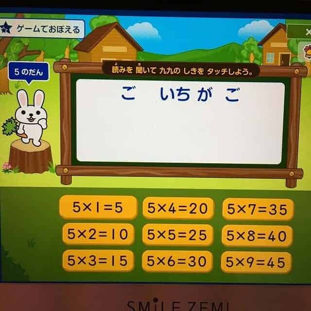 口コミ評判】スマイルゼミ小学生2年生発展クラスは教科書準拠で予習