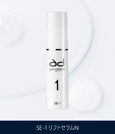 aphrodiana SE-1 リフトセラム ichie aphrodiana アフロディアナ SE-1