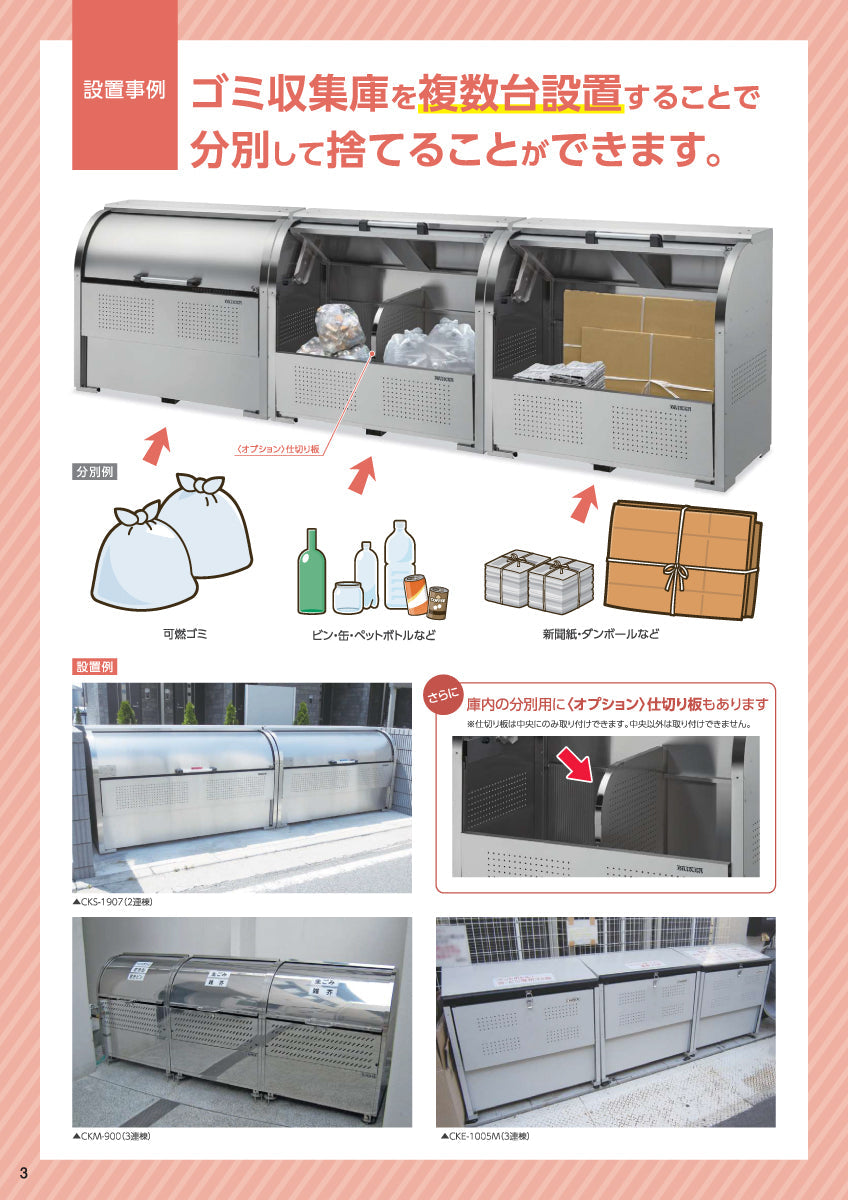 CKS-1307（800L） ❘ クリーンストッカー ❘ ダイケン（DAIKEN