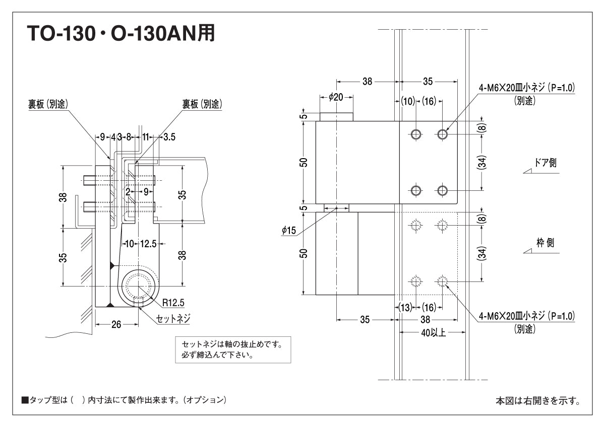 O-130AN用 中間吊り金具 | ピボットヒンジ | ニュースター（NEWSTAR