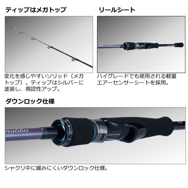エメラルダス X 70MLS-S ロッド ボート ティップラン エギング