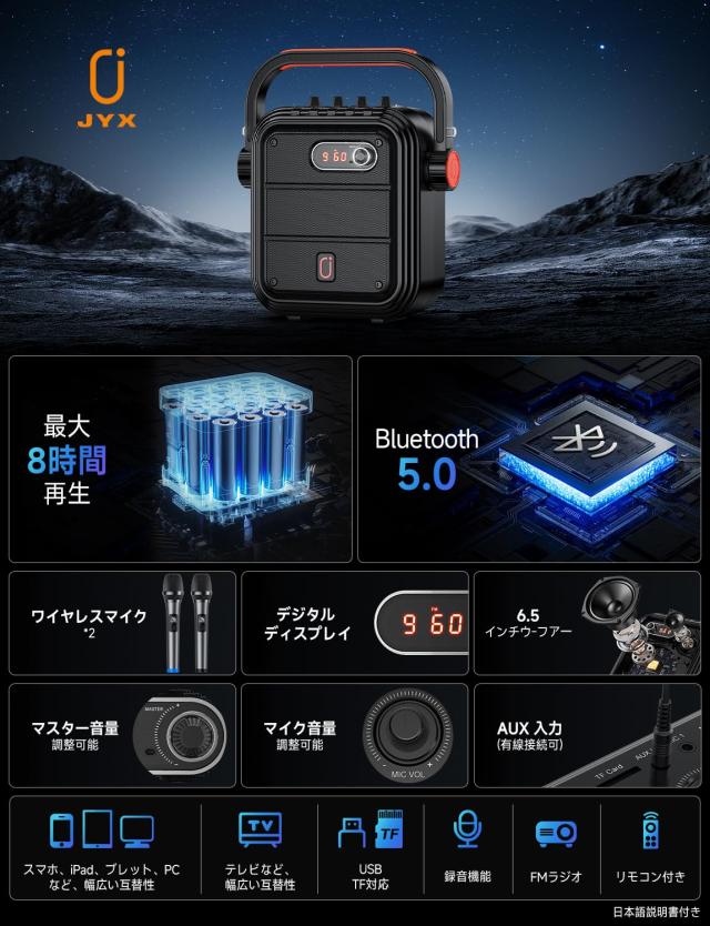 JWH-855 ポータブルスピーカー マイク付き JWH-855 ポータブル