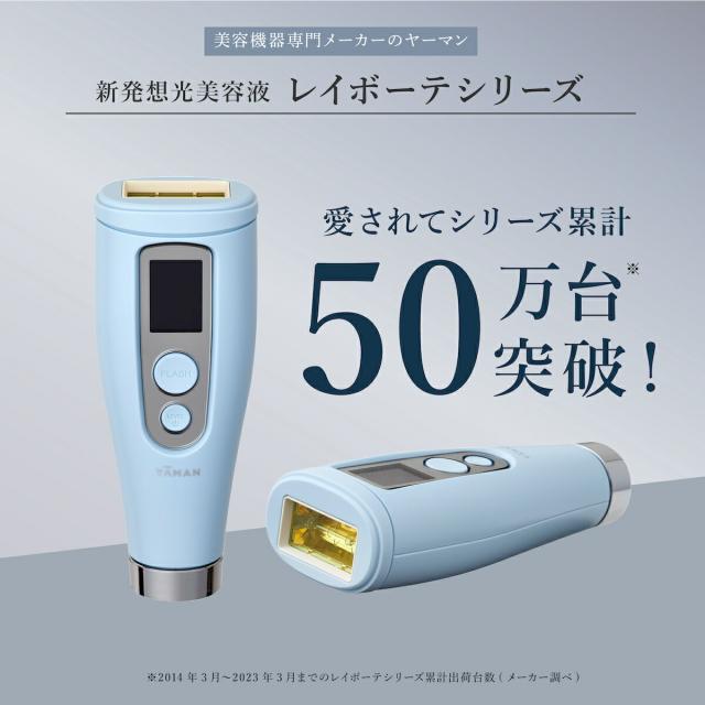 ヤーマン 脱毛器 レイボーテ Go VIOプラス YJEA5L 脱毛器 レディース