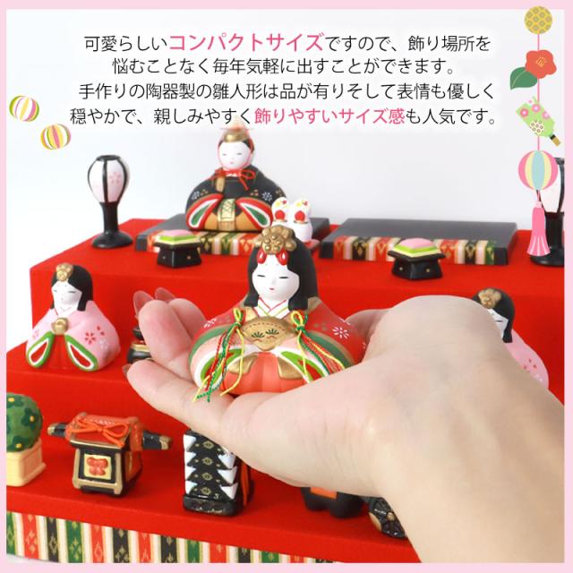 雛人形 コンパクト 錦彩華みやび雛 三段飾り 薬師窯 ひな人形 雛祭 三