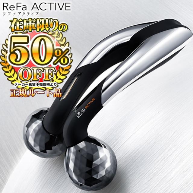 MTG ReFa ACTIVE ボディフェイスローラー RF-AT2228B-N リファ