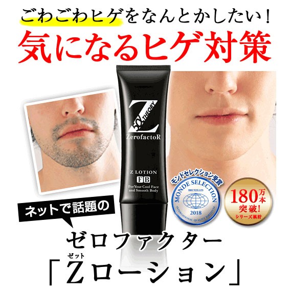 リニューアル ゼロファクター Zローション 旧 5αSPローション 100ml 青