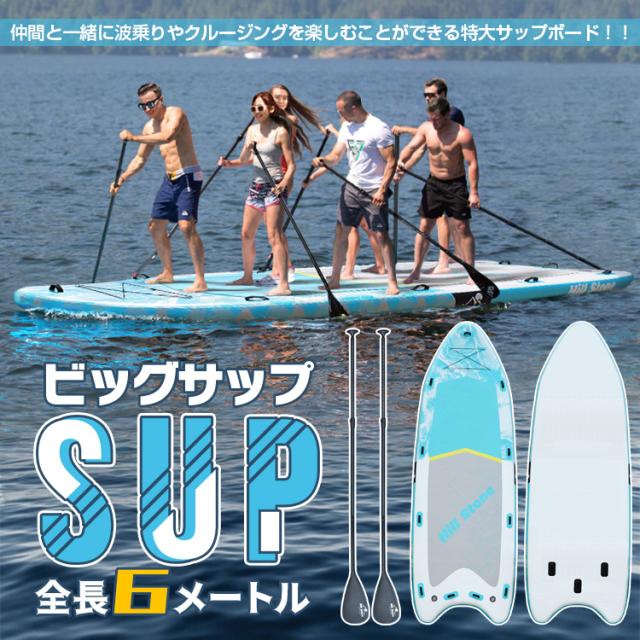 summer surfing ビッグサップ サップ SUP スタンドアップパドルボード