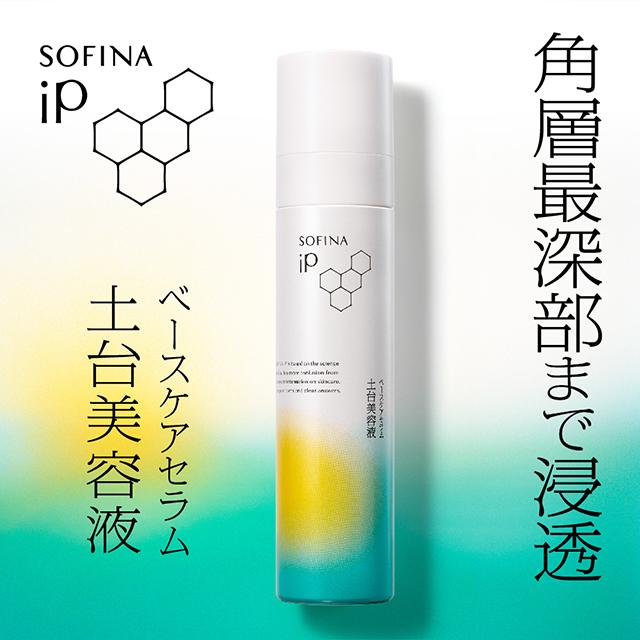 ソフィーナ iP ベースケア セラム 土台美容液 レフィル 180g ×2個