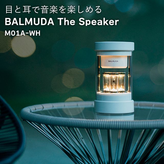 スピーカー BALMUDA The Speaker M01A-WH バルミューダの通販はau PAY