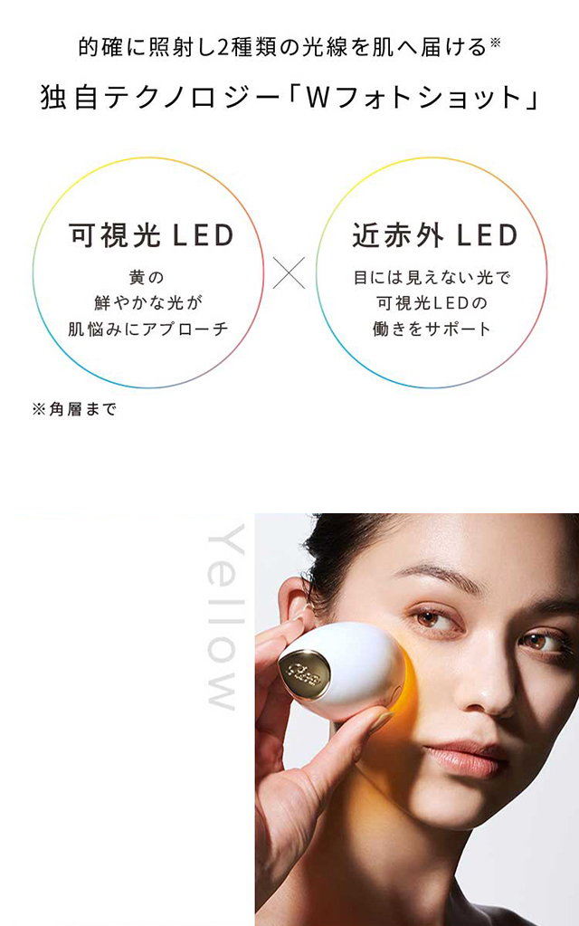 リファ ビューテック スポット イエロー（ReFa BEAUTECH SPOT Yellow