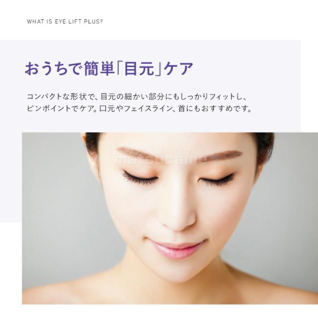 選ぶ景品】 ヤーマン クリアージュ アイリフト プラス 新型 CR11V 美顔