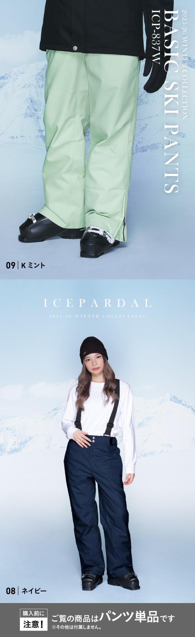 ≪25-26新作≫ スノーボードウェア レディース パンツ単品 ズボン 下