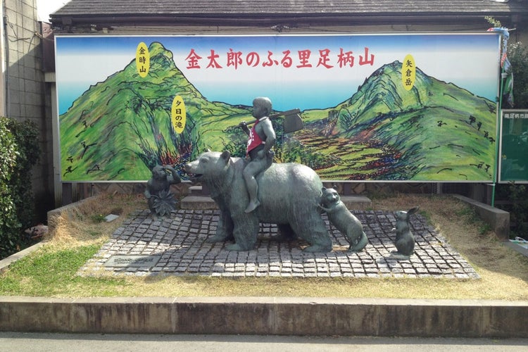 金太郎像（神奈川県）｜こころから