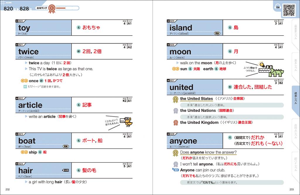 高校入試ランク順 中学英単語2000 改訂版