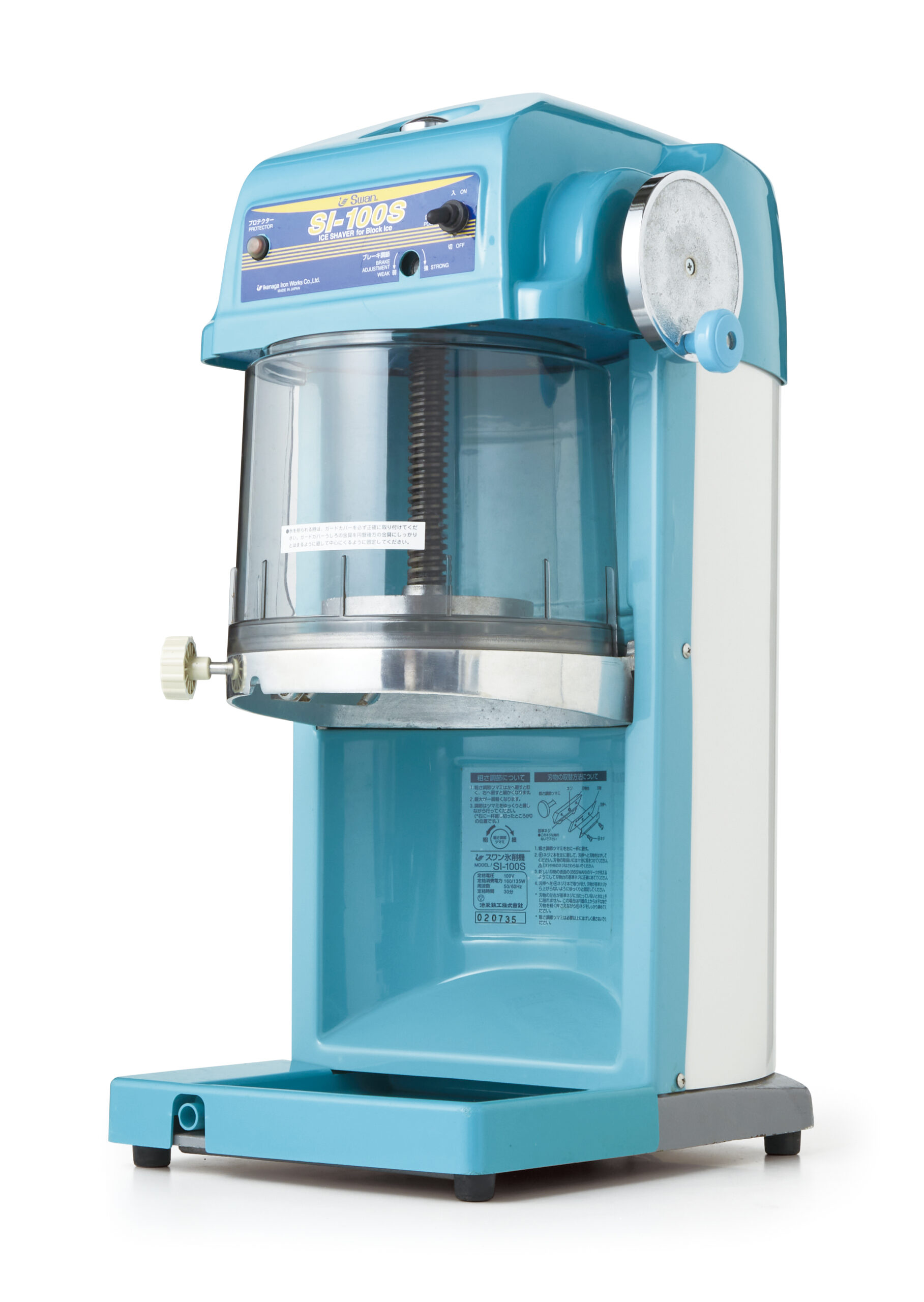 ブロック氷専用氷削機 | Swan | 製品情報 | 池永鉄工株式会社