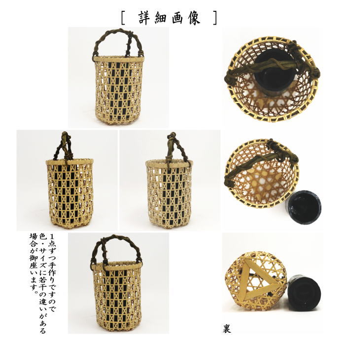 〇【茶器/茶道具 竹籠花入（竹篭花入） 置用】 かすり籠 松本東公斎作