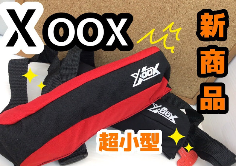 新商品】新ブランド「XOOX」よりライフジャケットが新登場！！ | 釣具