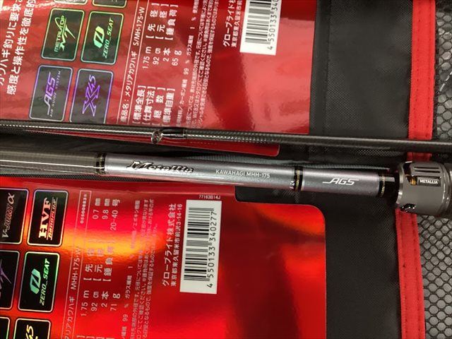 新商品】メタリアより新作！ダイワ「メタリアカワハギ」 | 釣具のポイント