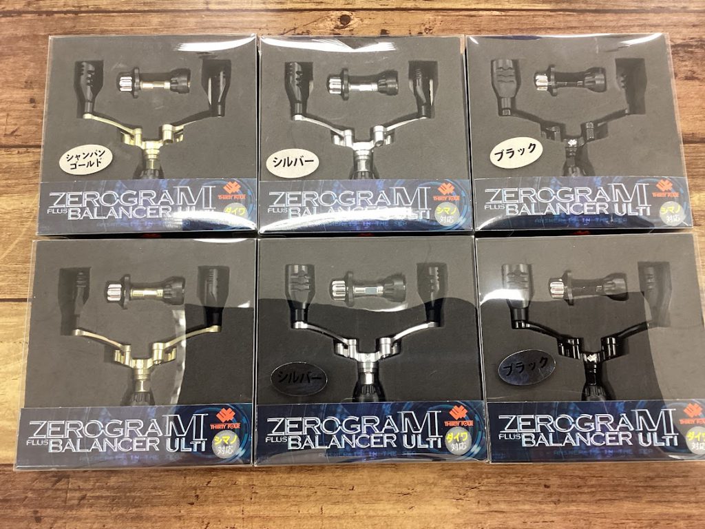 34】ゼログラマルチハンドル＆バランサー 入荷！！ | 釣具のポイント