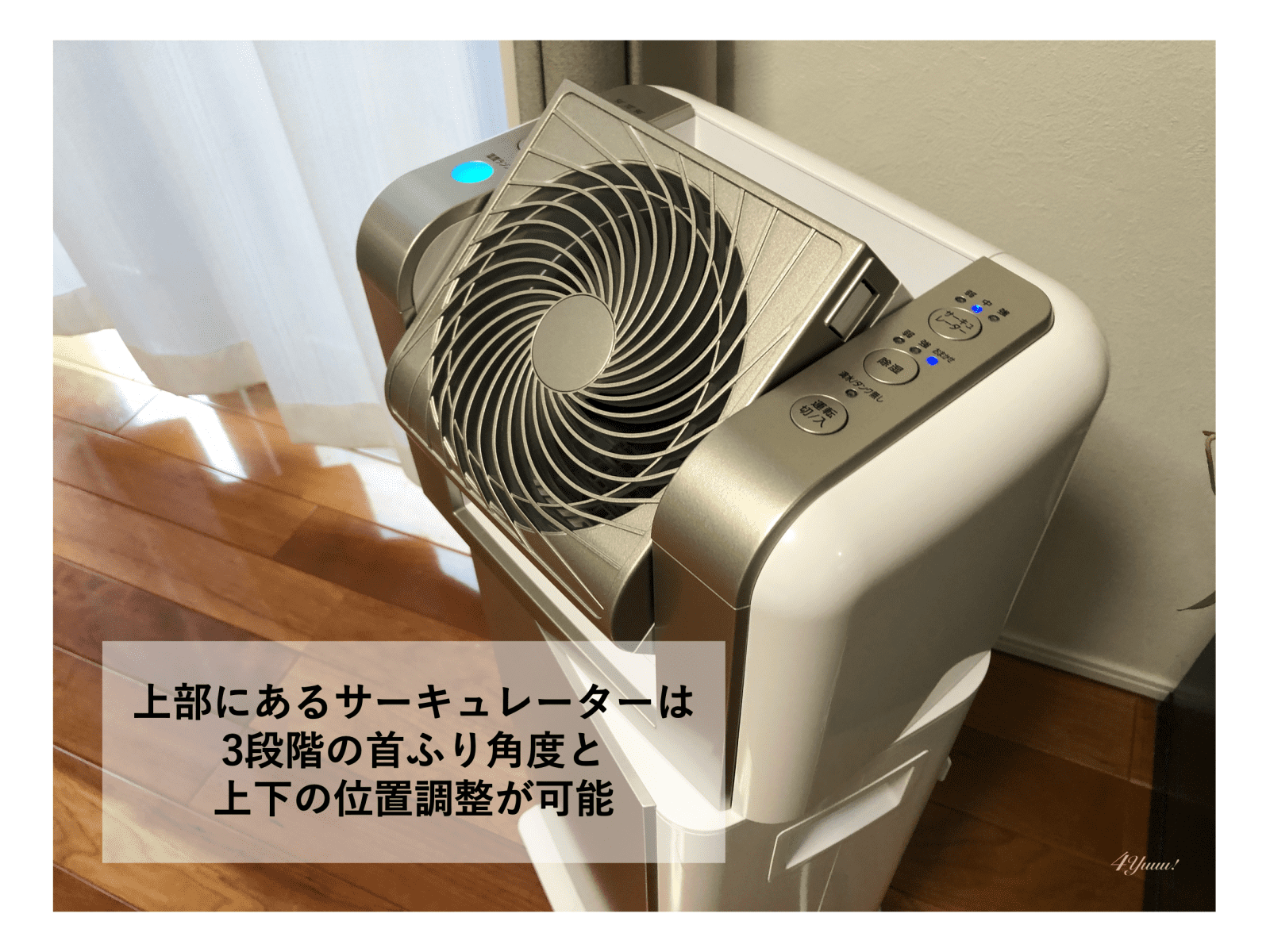 アイリスオーヤマ「サーキュレーター衣類乾燥除湿機」を2週間お試し