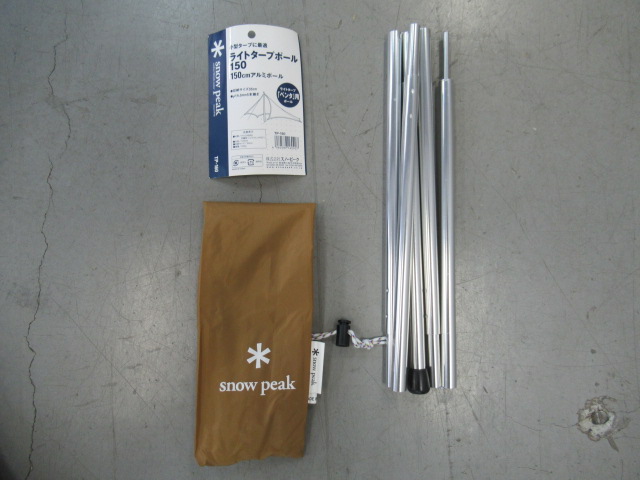 ライトタープペンタシールド+ライトタープポール150 | アウトドア用品