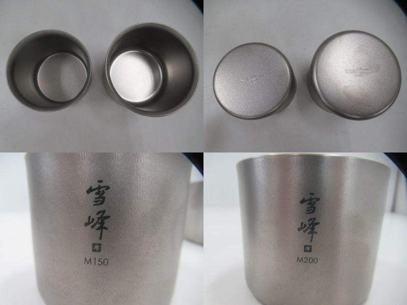 スタッキングマグ雪峰M150・M200セット | アウトドア用品・アウトドア