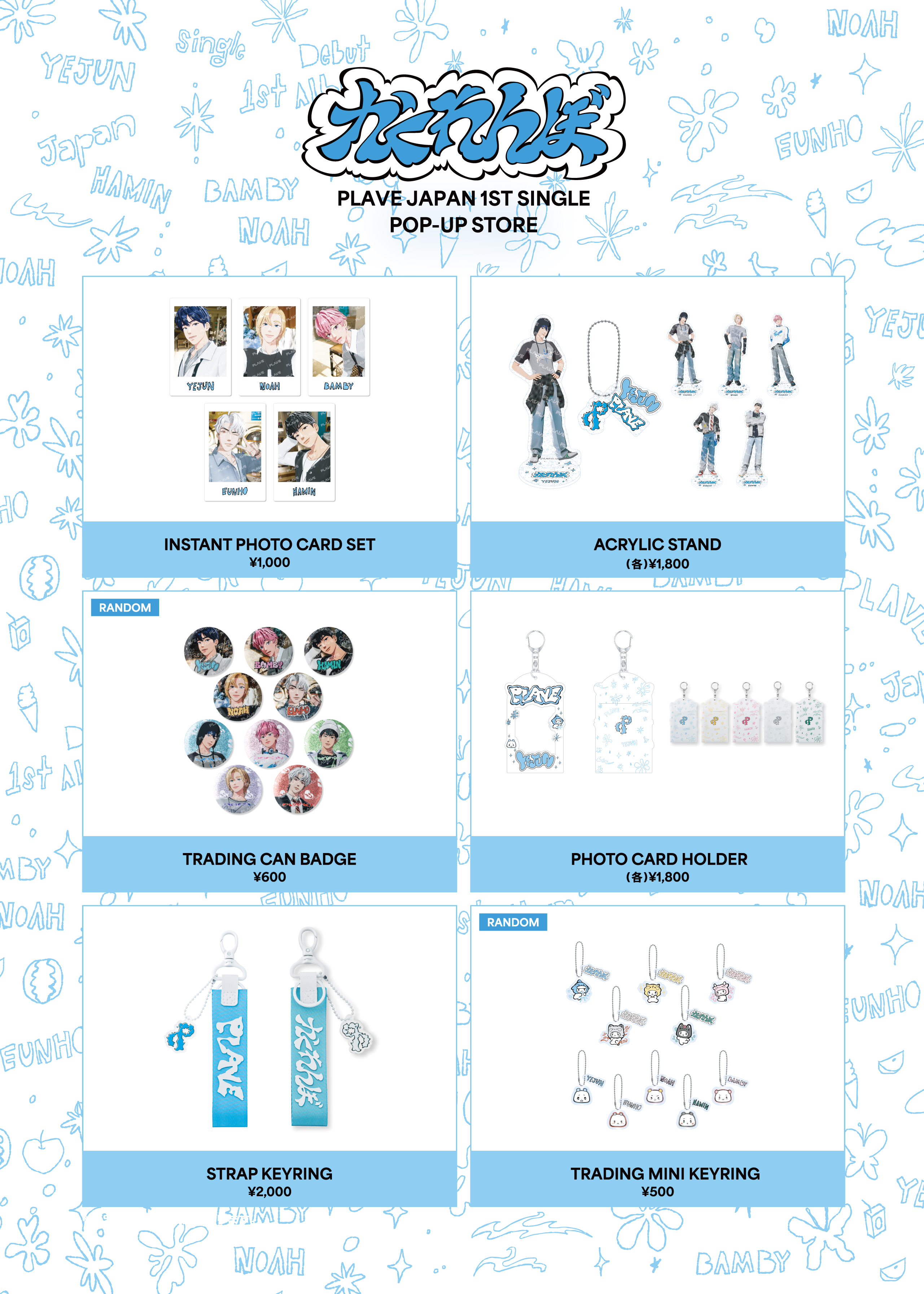 NEWS | PLAVE JAPAN OFFICIAL SITE