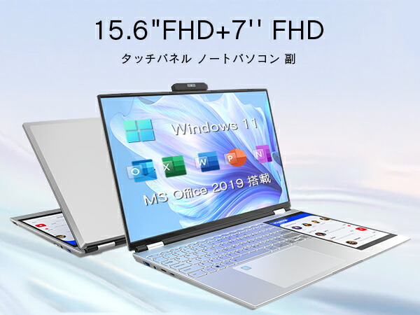 ヤマダモール | ノートパソコン 新品 Office付き Windows11 15.6型