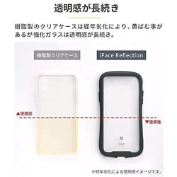 ヨドバシ.com - アイフェイス iFace Reflection [iPhone 8/7/SE（第2