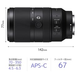 ヨドバシ.com - ソニー SONY SEL70350G E 70-350mm F4.5-6.3 G OSS [超