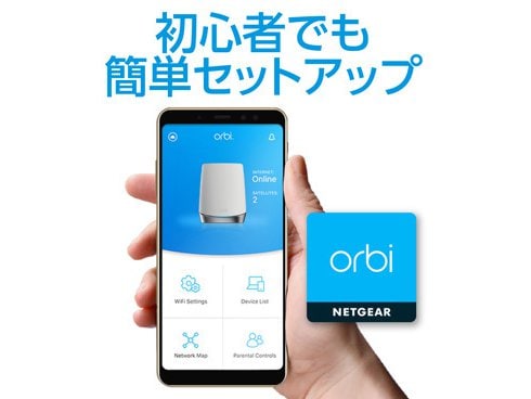 ヨドバシ.com - ネットギアジャパン NETGEAR Wi-Fiルーター Orbi WiFi