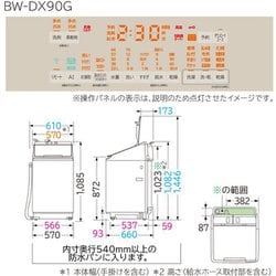 ヨドバシ.com - 日立 HITACHI 縦型洗濯乾燥機 ビートウォッシュ 洗濯