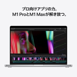ヨドバシ.com - アップル Apple MacBook Pro 14インチ Apple M1 Pro